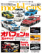Model Cars 2022 October No.317 (Hobby Magazine) over fender car special feature_1