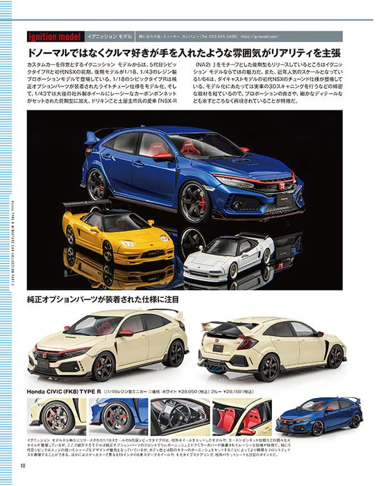 Model Cars 2022 October No.317 (Hobby Magazine) over fender car special feature_4