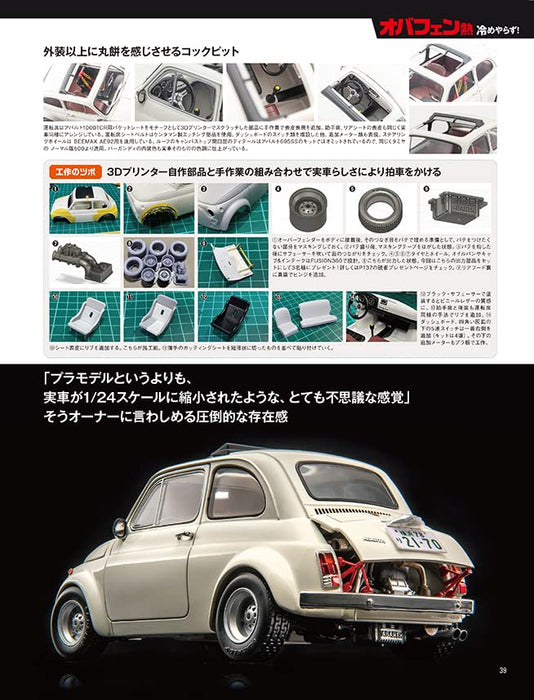 Model Cars 2022 October No.317 (Hobby Magazine) over fender car special feature_8