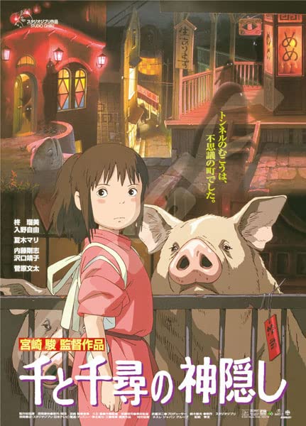Spirited Away Poster Collection 1000 Piece Compact Puzzle ENSKY 1000c-212 NEW_1