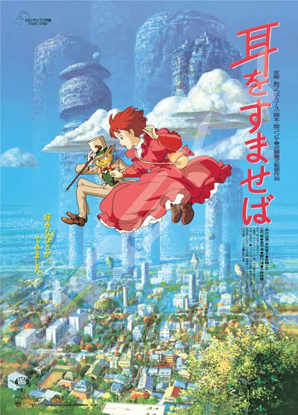 Whisper of the Heart Poster Collection 1000 Piece Compact Puzzle ENSKY 1000c-209_1
