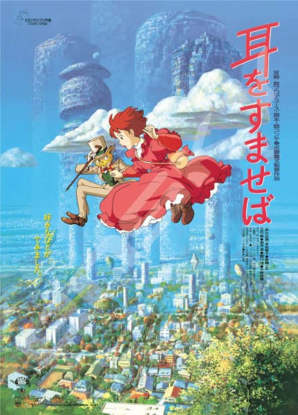 Whisper of the Heart Poster Collection 1000 Piece Compact Puzzle ENSKY 1000c-209_1