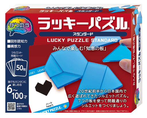 HANAYAMA Katsuno Lucky Puzzle Standard 50 pieces 3D Jigsaw Puzzle Plastic NEW_1