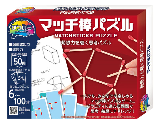 HANAYAMA Katsuno matchstick puzzle 30x150x120mm 50-question Book 54cards NEW_1