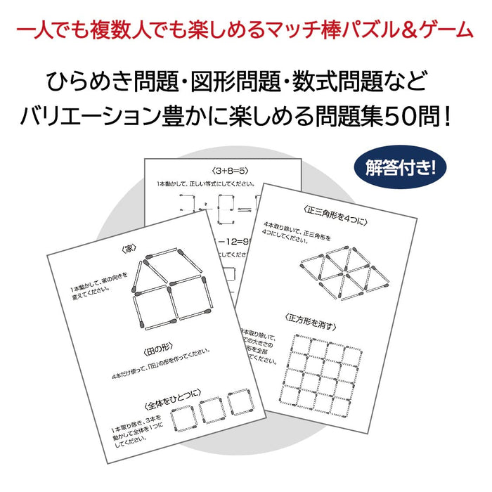 HANAYAMA Katsuno matchstick puzzle 30x150x120mm 50-question Book 54cards NEW_4