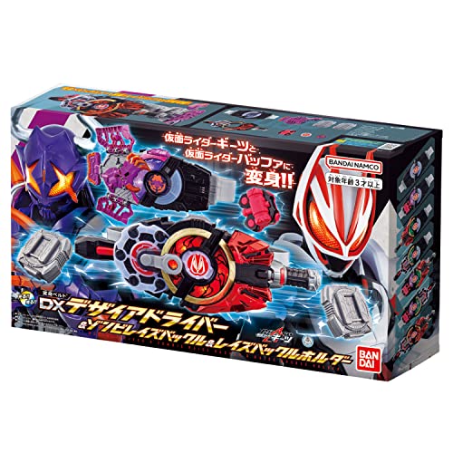 KamenRider Geats DX Desire Driver & Zombie Rays Buckle & Buckle Holder ‎BAN82591_8