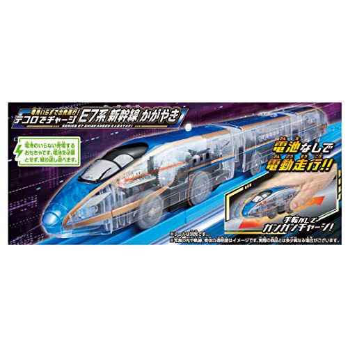 Departure progress w/o batteries! Plarail E7 Shinkansen Kagayaki ‎226086 NEW_2