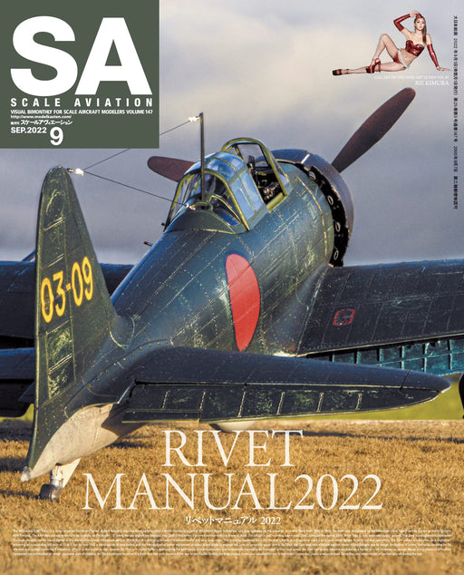 SCALE AVIATION Vol.147 September 2022 (Hobby Magazine) Rivet feature NEW_1