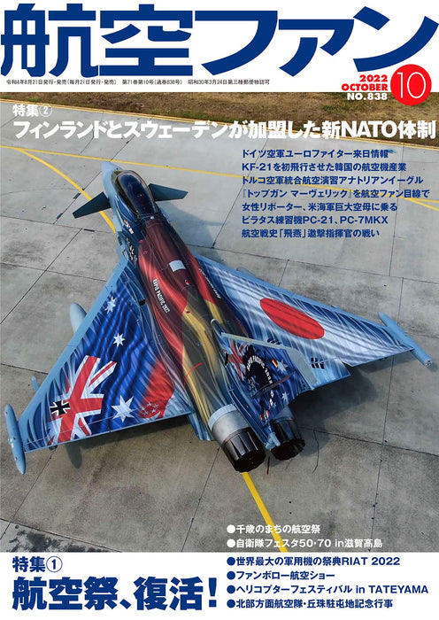 Koku-Fan 2022 October No.838 (Hobby Magazine) Air festival, revival! NEW_1