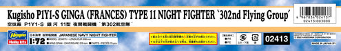 Hasegawa 1/72 Kugisho P1Y1-S GINGA FRANCES TYPE11 NIGHT FIGHTER kit 02413 NEW_3
