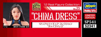 Hasegawa 1/12 Real Figure Collection No.23 CHINA DRESS Resin kit SP541 NEW_7