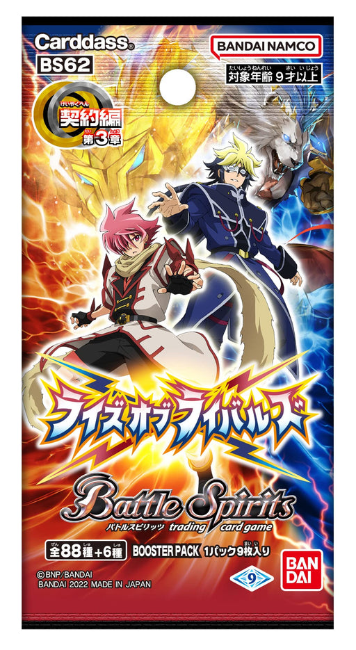 Bandai Battle Spirits Contract hen BS62 Rise of Rivals Booster BOX 18 packs NEW_2