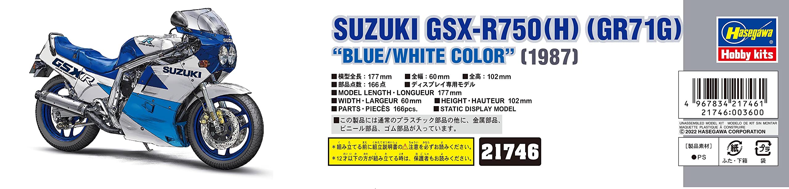 Hasegawa 1/12 SUZUKI GSX-R750 H GR71G BLUE/WHITE COLOR Plastic model kit 21746_3