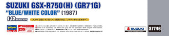 Hasegawa 1/12 SUZUKI GSX-R750 H GR71G BLUE/WHITE COLOR Plastic model kit 21746_4