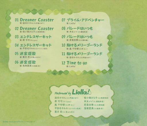 [CD] TV Anime Lovelive! Super Star!! 2nd Special Part Liella no Uta 2 LACA-25006_2