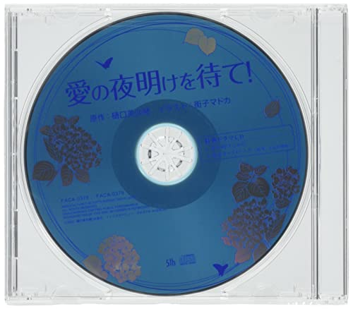 Drama CD Ai no Yoake wo Mate! FACA-378 With bonus drama CD 3-disc set BL Drama_2