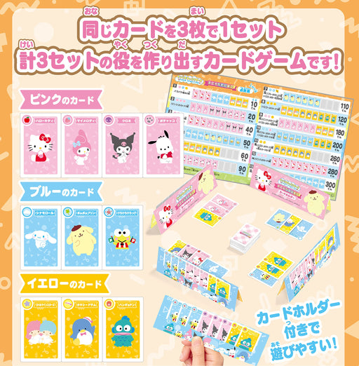 Hanayama Sanrio Characters Card Jump-on 083874 Paper Board Game like mahjong NEW_2