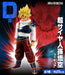 Dragon Ball VS Omnibus ULTRA Super Saiyan Son Goku Figure Prize D Ichiban kuji_1