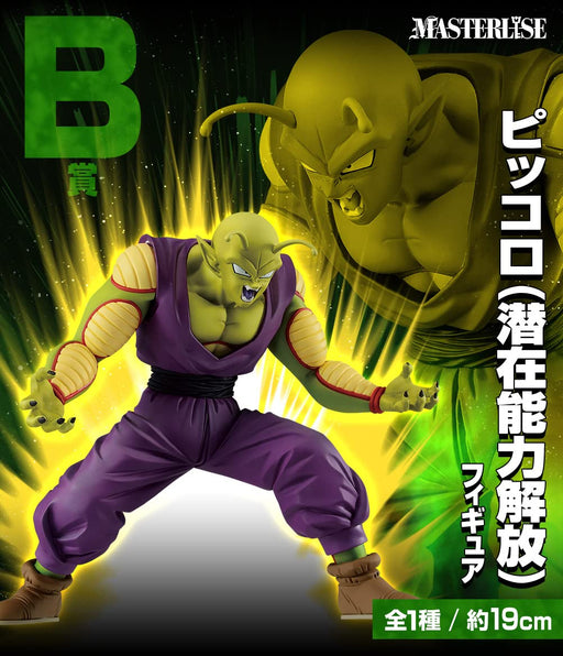 Ichiban kuji BANDAI Dragon Ball VS Omnibus ULTRA Piccolo Figure Prize B NEW_1