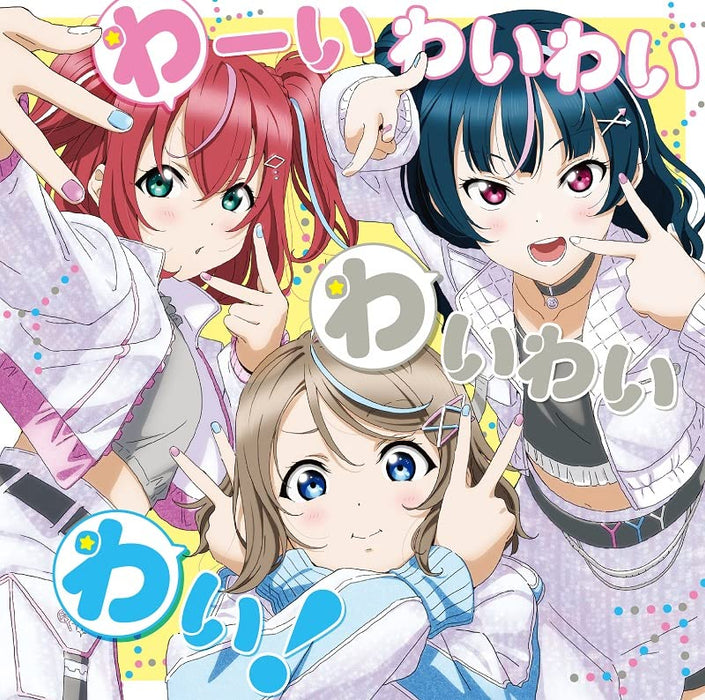 LoveLive!Sunshine!! Aqours UranoHoishiJogakuin RADIO!! Theme Song CD LACM-24340_1