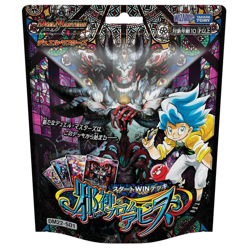 Takara Tomy Duel Masters TCG DM22-SD1 Start Win Deck Evil God From Abyss NEW_1