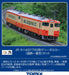 TOMIX N Gauge JR Diesel Train Type KIHA 40 1700JNR Normal Color 2-Car 98119 NEW_2
