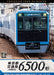 Toei Transportation Type 6500 from 4K Master (DVD) DW-3850 Video privilege NEW_1
