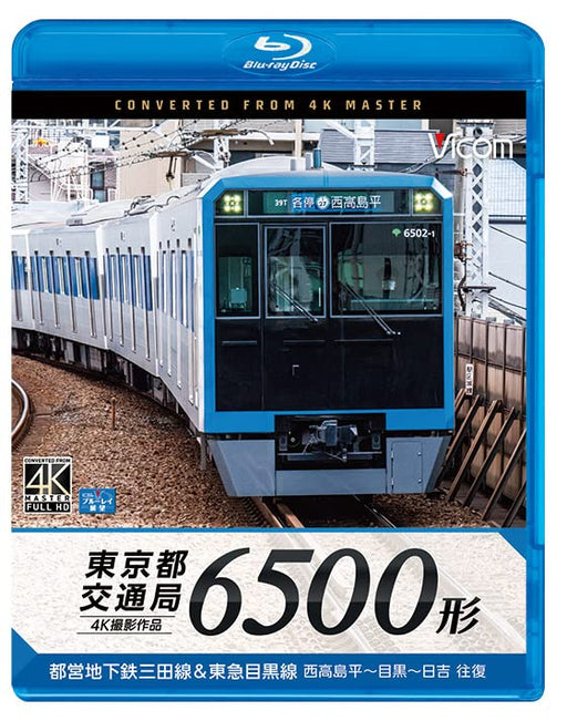 Toei Transportation Type 6500 from 4K Master (Blu-ray) VB-6821 Video privilege_1