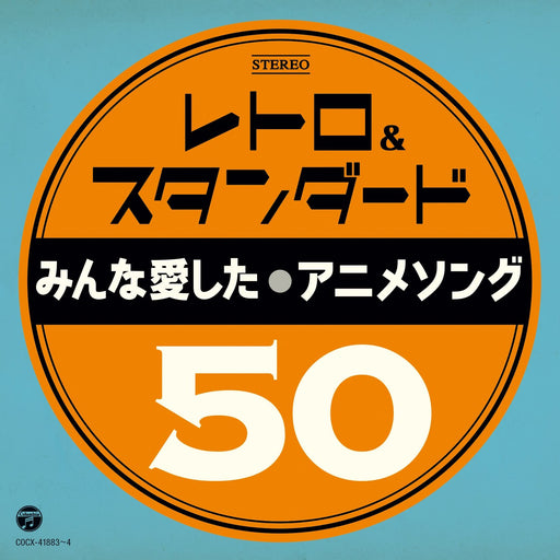 CD Retoro&Standard Minna Aishita Anime Song 50 COCX-41883 original sound source_1