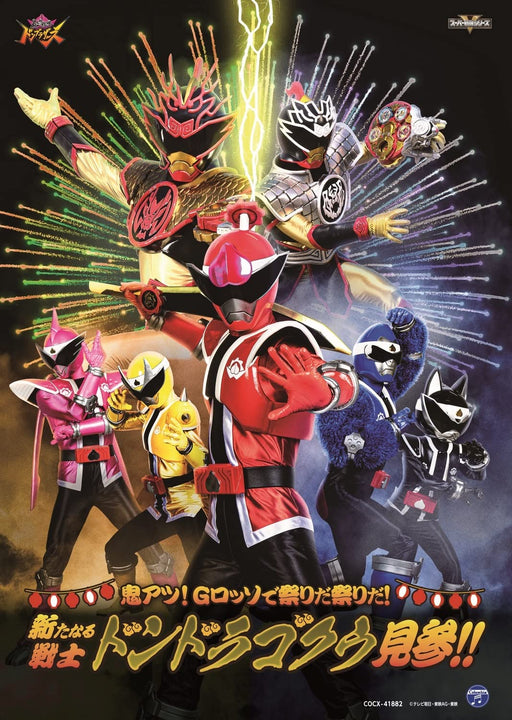 Abatarou Sentai Dobrothers Theater G Rosso Ohanashi CD COCX-41882 Hero Show NEW_1