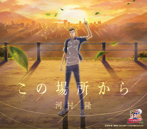 [CD] Kono Basho Kara NECM-10295 Anime New Prince of Tennis U-17 World Cup_1