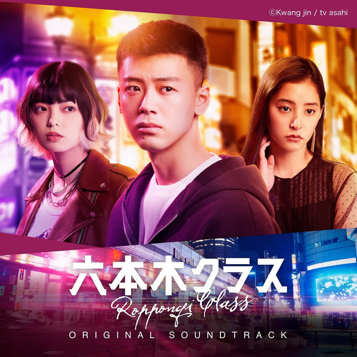 CD TV Drama Roppongi Class Original Sound Track UPCH-2249 Japan TV Series NEW_1