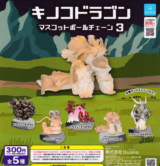 Qualia Kinoko Mushroom Dragon 3 Mascot Ball Chain Set of 5 Gashapon toys NEW_1
