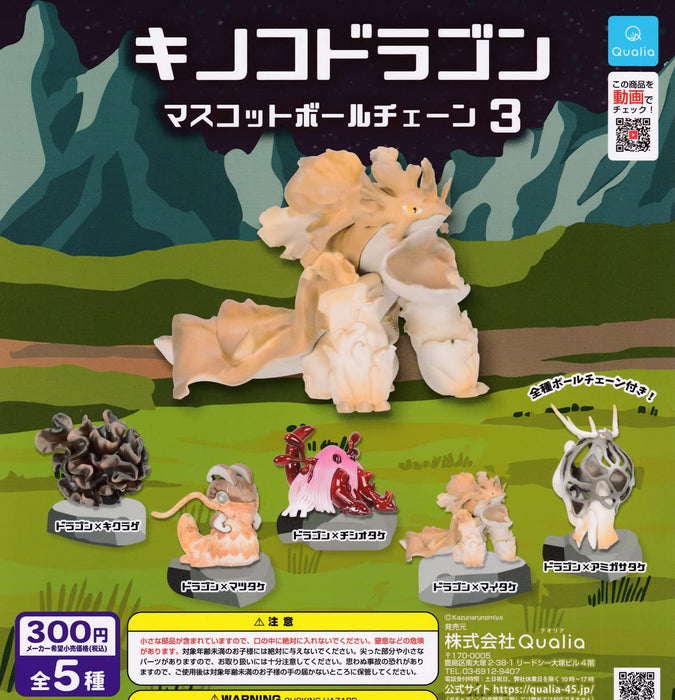 Qualia Kinoko Mushroom Dragon 3 Mascot Ball Chain Set of 5 Gashapon toys NEW_1