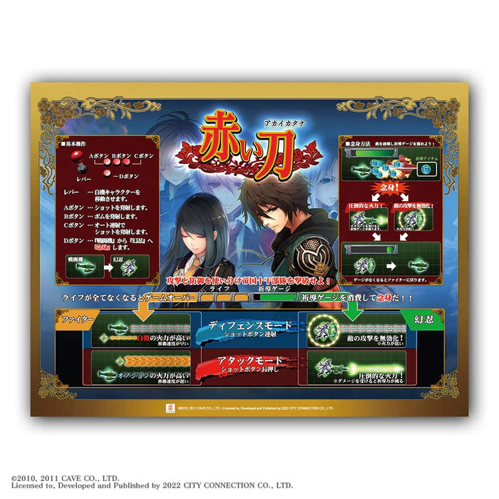 PS4 Akai Katana Shin Special Edition Soundtrack CD+Acrylic panel+Box CCGS-10040_4