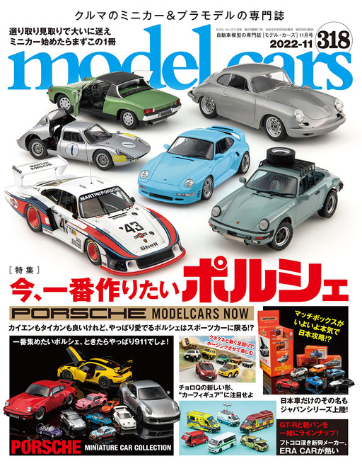 Model Cars November 2022 No.318 (Magazine) Porsche I want to make the most now_1