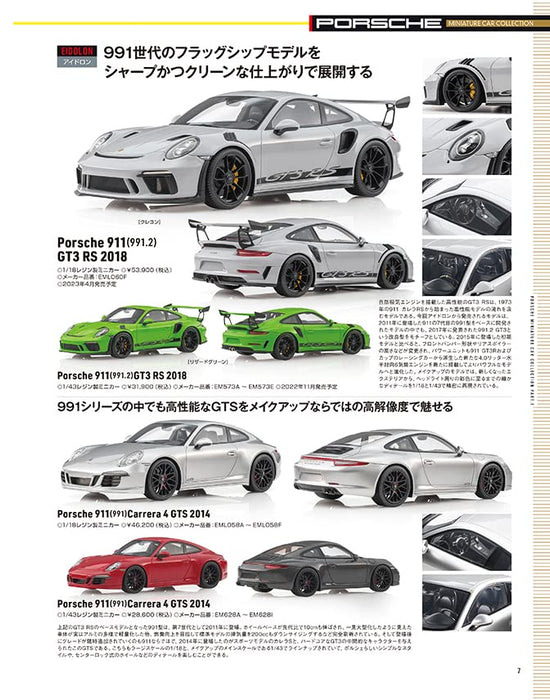 Model Cars November 2022 No.318 (Magazine) Porsche I want to make the most now_3