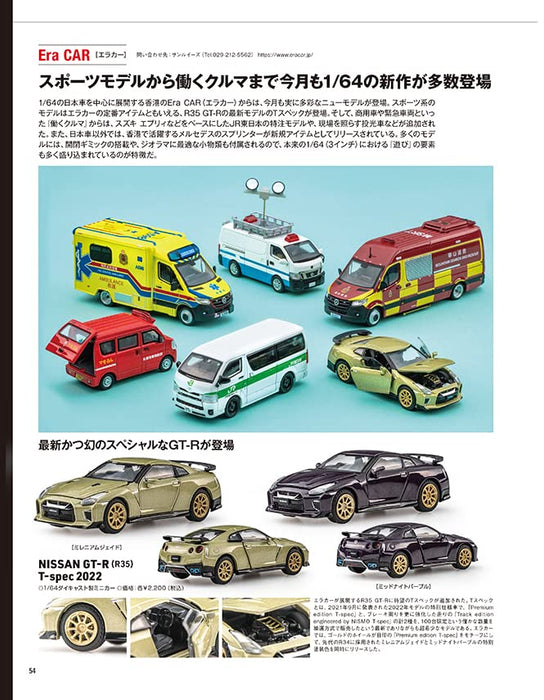 Model Cars November 2022 No.318 (Magazine) Porsche I want to make the most now_6