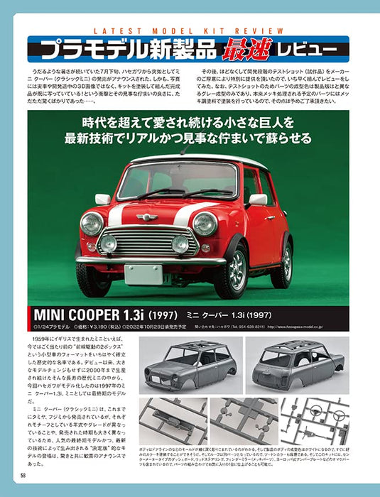 Model Cars November 2022 No.318 (Magazine) Porsche I want to make the most now_7