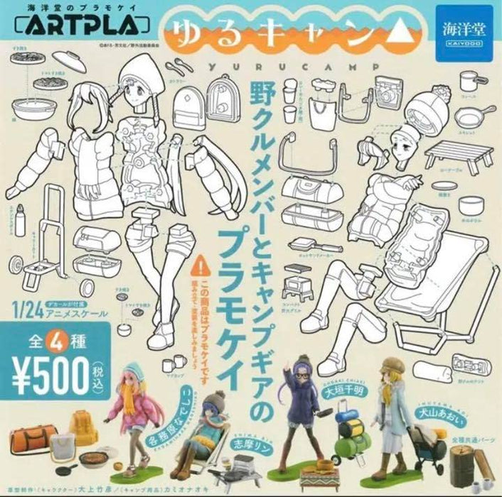 Kaiyodo ARTPLA Laid-Back Camp Capsule Edition Set of 4 Full Comp Gashapon toys_1