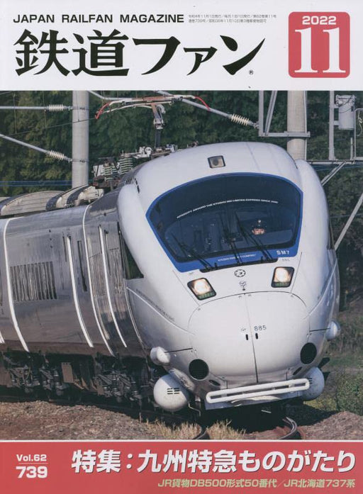 Japan Railfan Magazine November 2022 No.739 (Magazine) Kyushu Limited Express_1