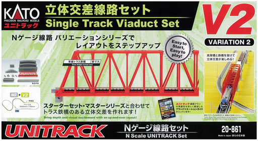 KATO N gauge 1/150 Unitrack V2 Single Track Viaduct Set Variation 2 20-861 NEW_1