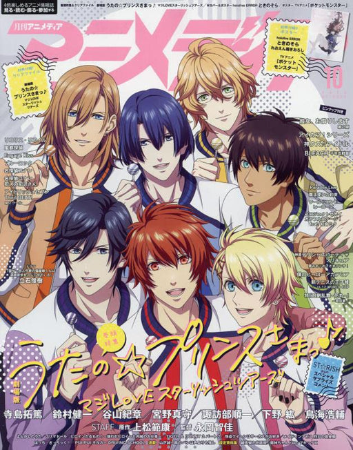 Animedia 2022 October w/Bonus Item (Hobby Magazine) Uta no Prince Sama! Movie_1
