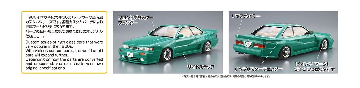 AOSHIMA 1/24 The High class custom cars No.3 NISSAN F31 LEOPARD Model kit NEW_6