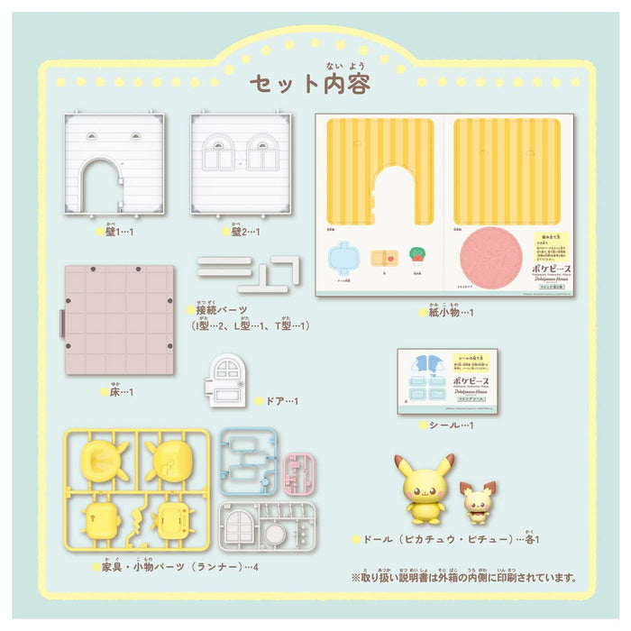 Takara Pokemon Pikachu & Pichu Pokepeace House living Plastic Model Kit NEW_4