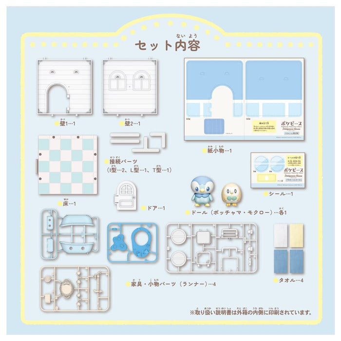 Takara Tomy Pokemon Pokepiece House Bathroom Piplup & Rowlet Plastic Toy NEW_4