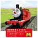 Takara Tomy Plarail Thomas TS-14 James + Honeybee Action Figure Battery Powered_4