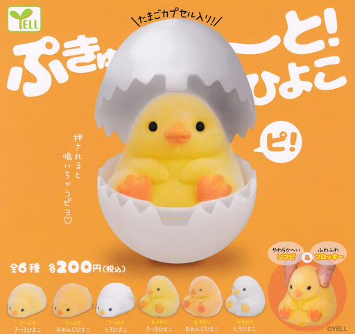 Yell Pukyuuutto! Hiyoko Chick Figure Set of 6 Full Complete Gashapon toys NEW_1