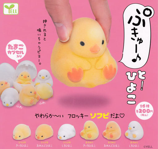 Yell Pukyuuutto! Hiyoko Chick Figure Set of 6 Full Complete Gashapon toys NEW_2