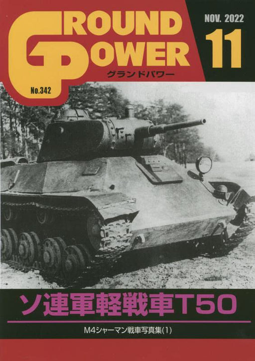 Ground Power November 2022 (Hobby Magazine) Soviet light tank T50 Feature NEW_1